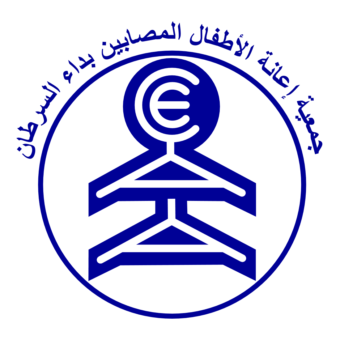 Aide aux enfants cancéreux du Centre AEK d'Oran