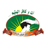 جمعية كافل اليتيم الولائية تيارت